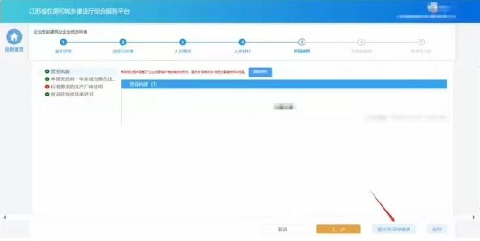 進入申報附件環節